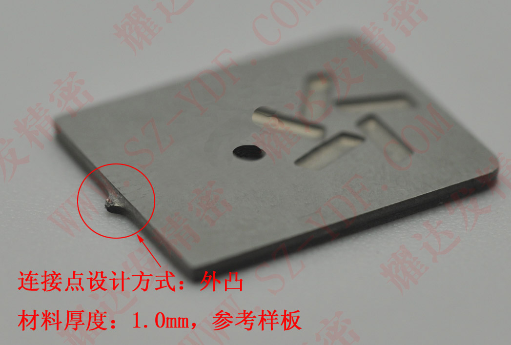 金屬蝕刻外凸連接點，厚度1.0mm參考