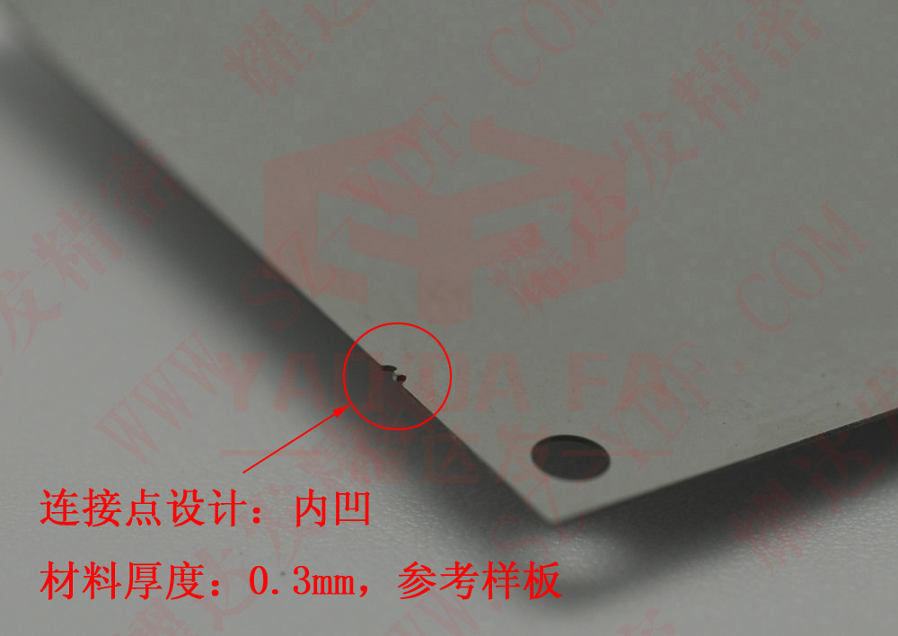 金屬蝕刻內(nèi)凹連接點，厚度0.3mm參考